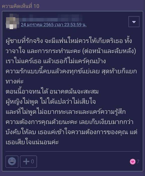 คอมเมนต์ คอมเมนต์