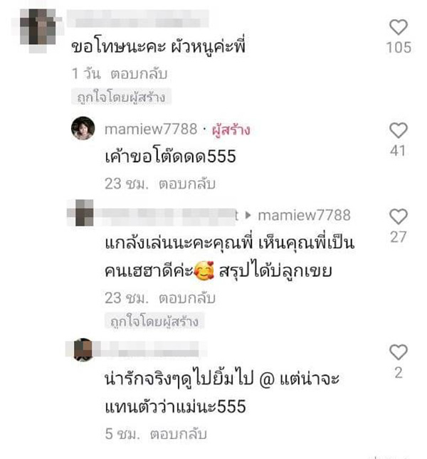 คอมเมนต์ คอมเมนต์
