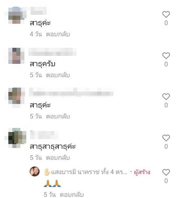 คอมเมนต์ คอมเมนต์