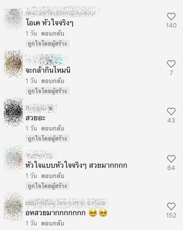 คอมเมนต์ คอมเมนต์