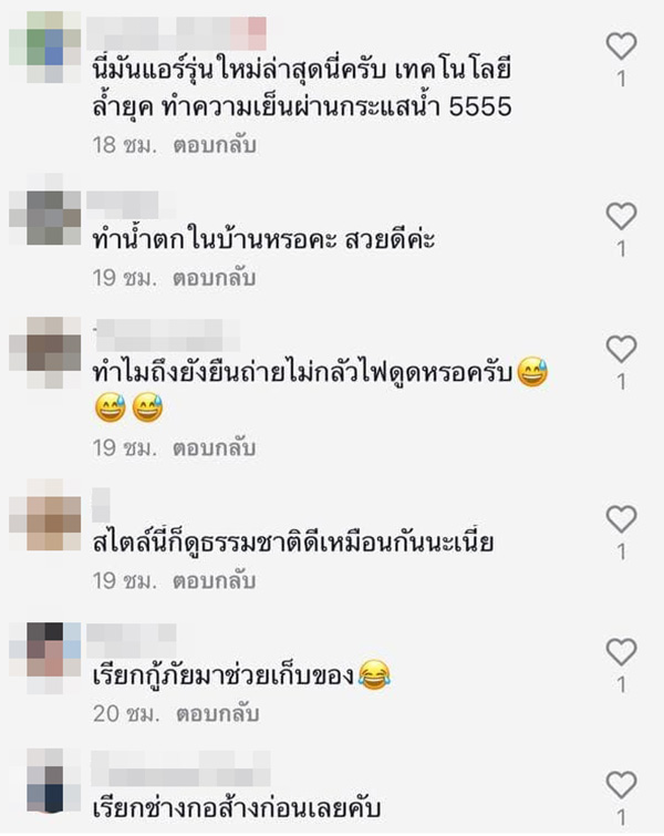 คอมเมนต์ คอมเมนต์