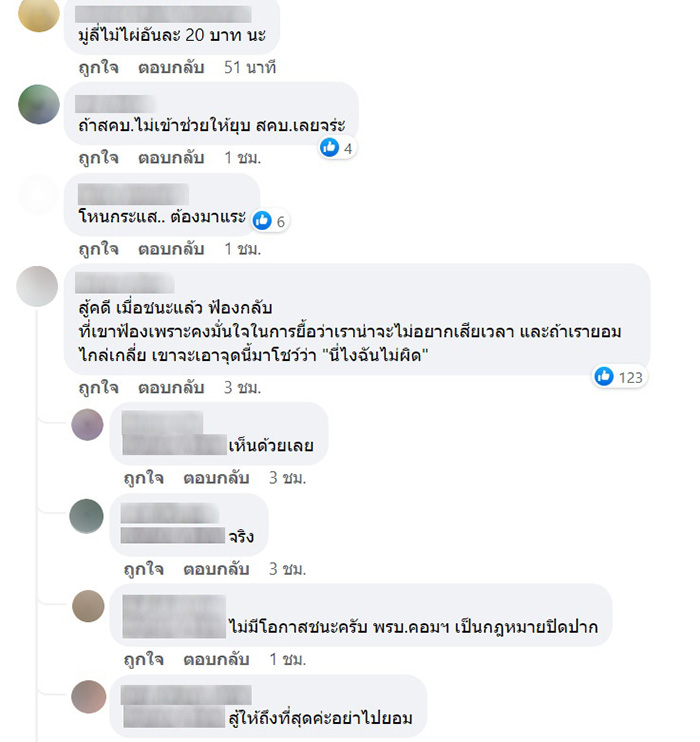 คอมเมนต์ คอมเมนต์