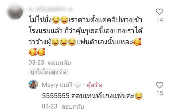 สาวรีวิวสุดปัง...จ้างผู้ชายไปเที่ยวฟีลแฟน... สาวรีวิวสุดปัง...จ้างผู้ชายไปเที่ยวฟีลแฟน...
