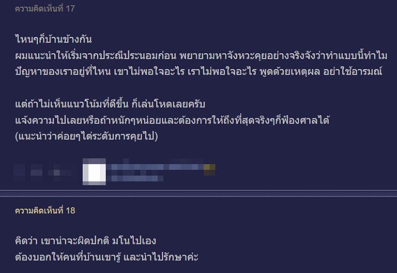 คอมเมนต์ คอมเมนต์