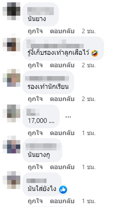คอมเมนต์ คอมเมนต์