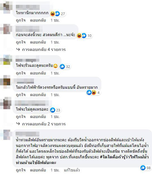 คอมเมนต์ คอมเมนต์