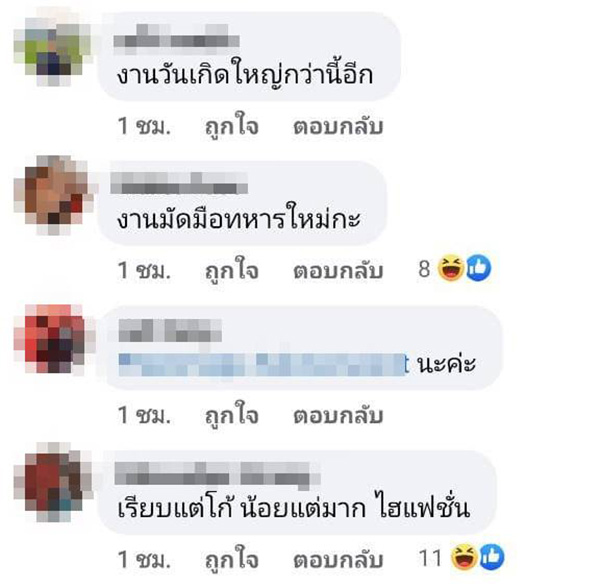 คอมเมนต์ คอมเมนต์