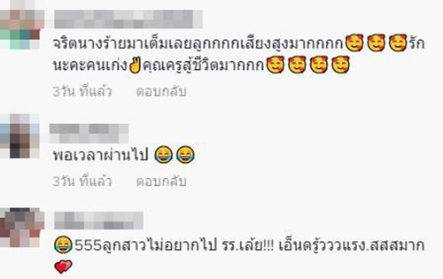 คอมเมนต์ คอมเมนต์