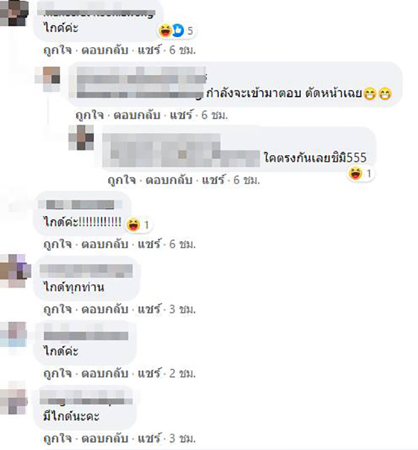 คอมเมนต์ คอมเมนต์