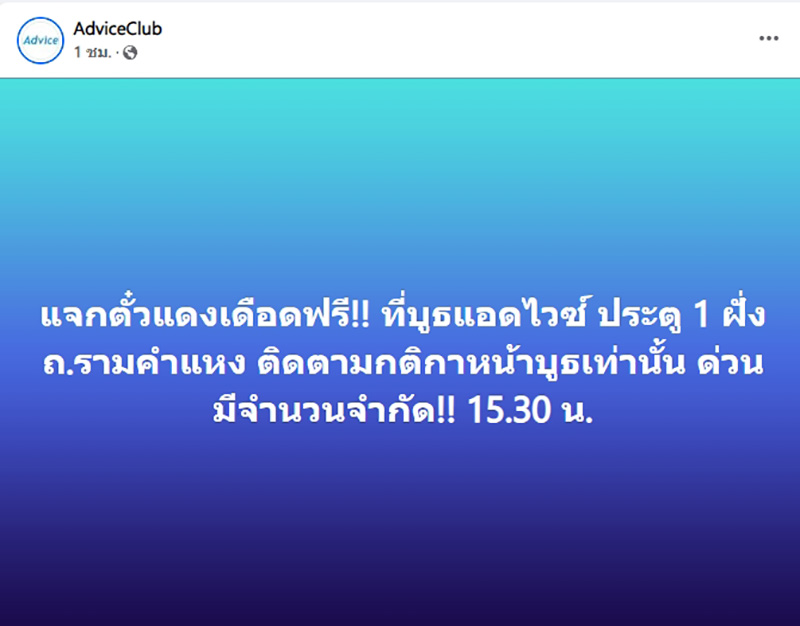 โพสต์ โพสต์