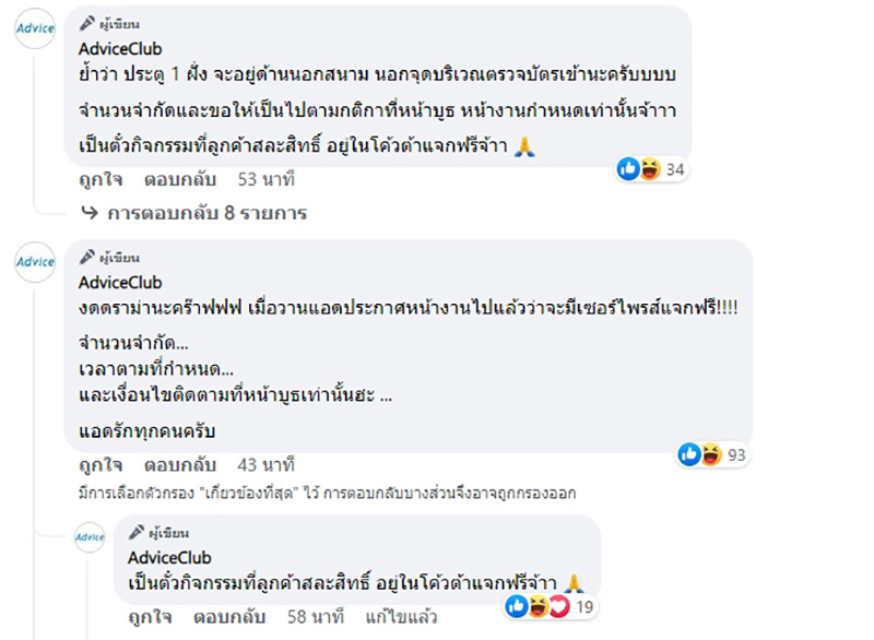 คอมเมนต์ คอมเมนต์