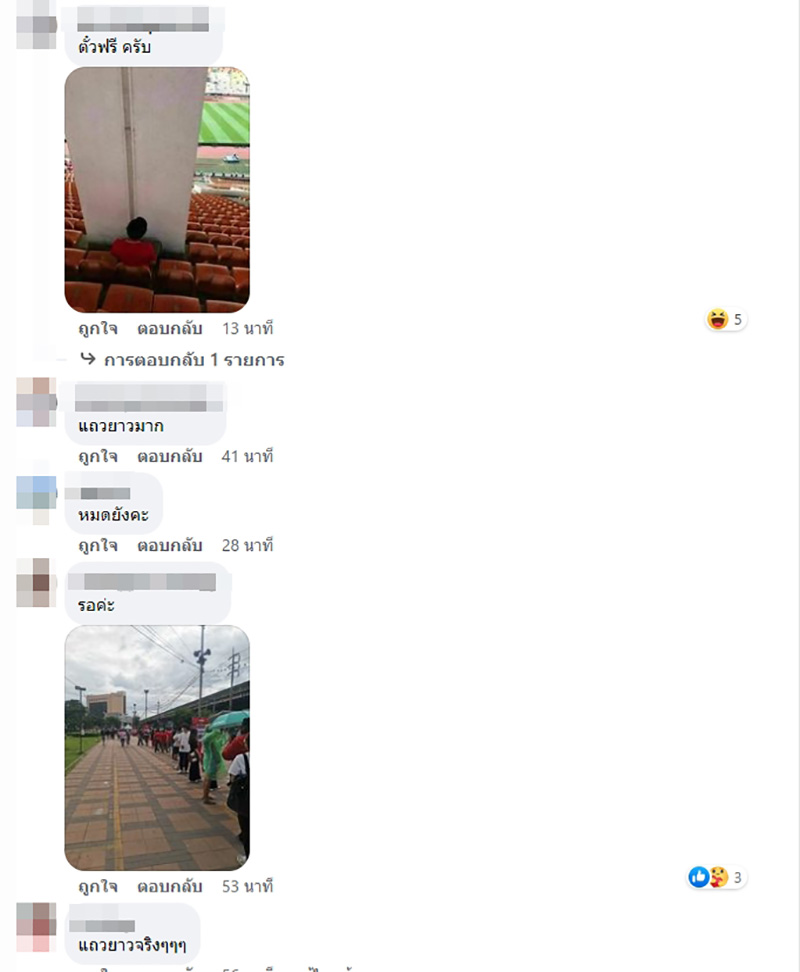 คอมเมนต์ คอมเมนต์