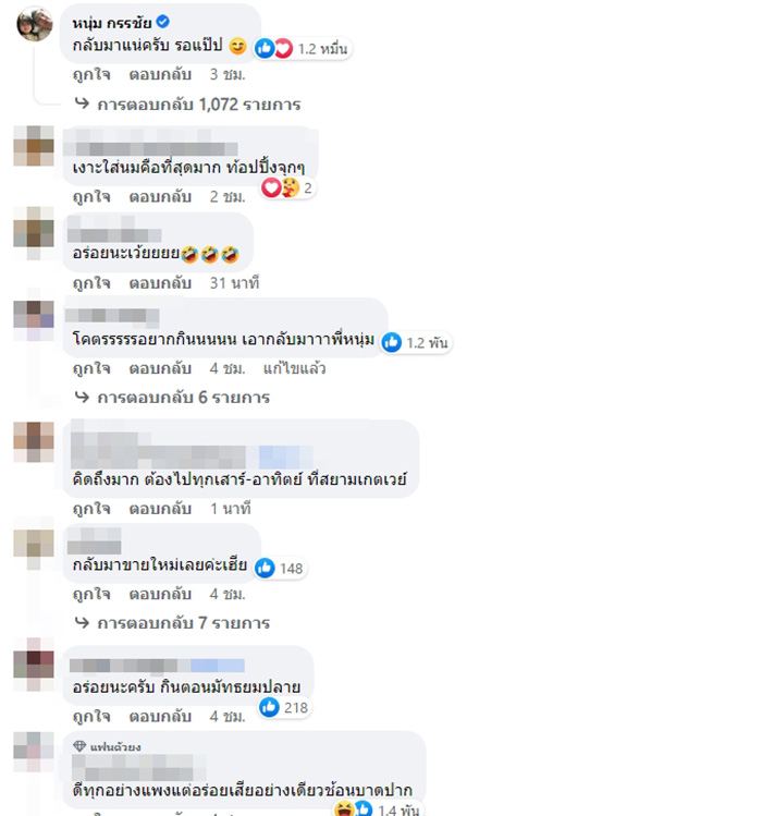 Ice Monster Ice Monster