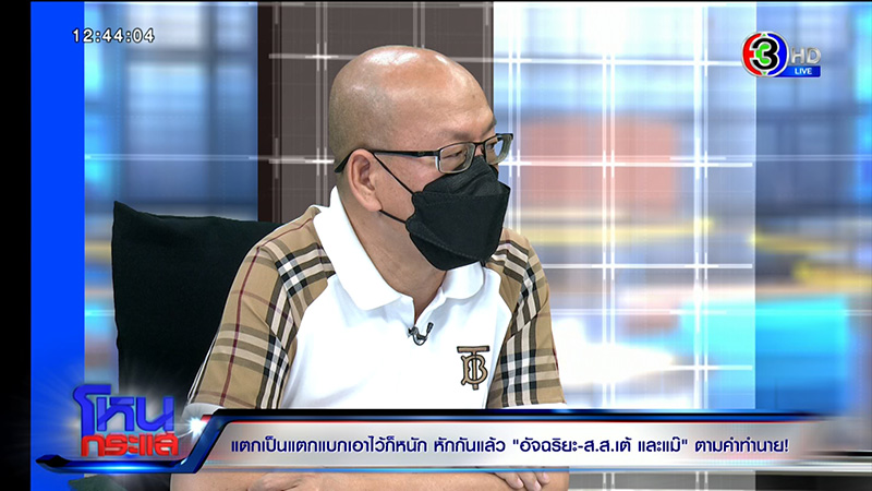 อัจฉริยะ ลั่นไม่อยู่ใต้อุ้งตีน บังแจ็ค อัจฉริยะ ลั่นไม่อยู่ใต้อุ้งตีน บังแจ็ค