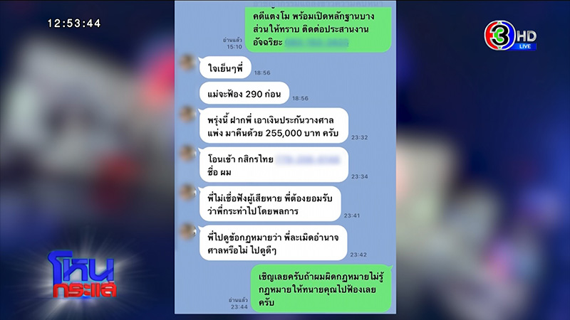 แชต แชต