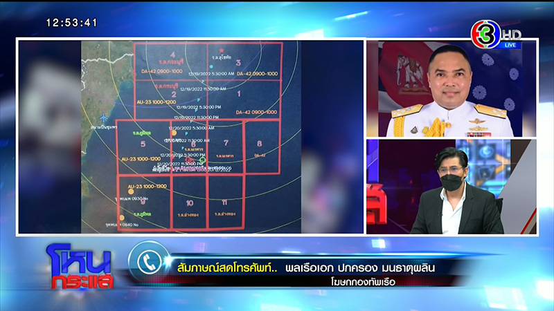 ทร. ยันกำลังพล ร.ล.สุโขทัย มีเสื้อชูชีพทุกนาย ทร. ยันกำลังพล ร.ล.สุโขทัย มีเสื้อชูชีพทุกนาย