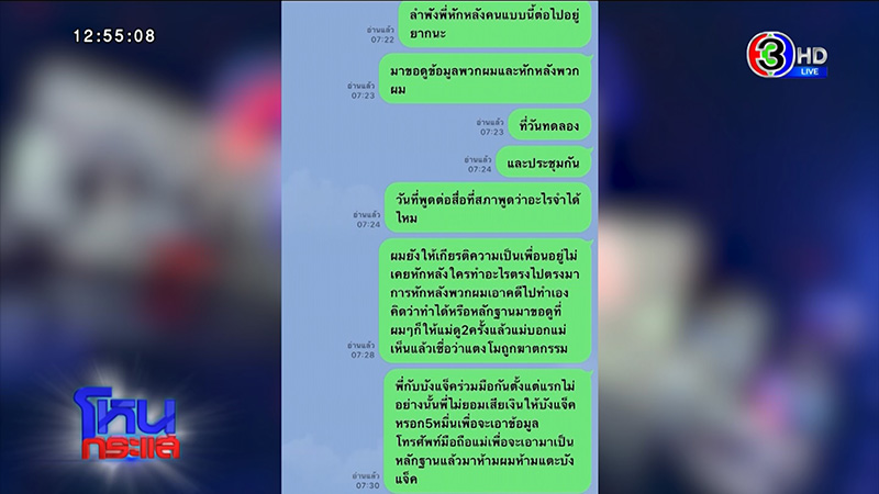 แชต แชต