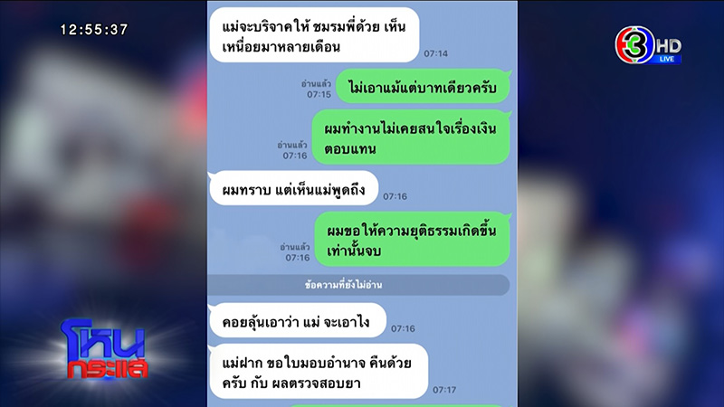 แชต แชต