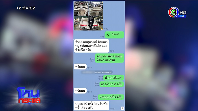 อัจฉริยะ แฉที่มาแผลเพิ่มที่ขา แตงโม ฟาดปากด่า ทนายเดชา อัจฉริยะ แฉที่มาแผลเพิ่มที่ขา แตงโม ฟาดปากด่า ทนายเดชา