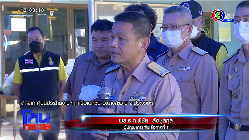 ทร. ยันกำลังพล ร.ล.สุโขทัย มีเสื้อชูชีพทุกนาย ทร. ยันกำลังพล ร.ล.สุโขทัย มีเสื้อชูชีพทุกนาย