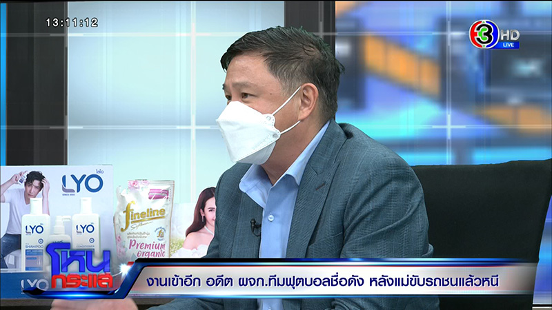 แม่อดีต ผจก.ทีมฟุตบอลดัง ชนคนตายแล้วหนี แม่อดีต ผจก.ทีมฟุตบอลดัง ชนคนตายแล้วหนี