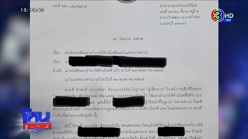 เอกสาร เอกสาร