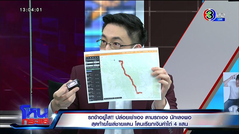 สาวเปิดใจ ข้ามชายแดนเสียเงินไถ่รถตัวเอง สาวเปิดใจ ข้ามชายแดนเสียเงินไถ่รถตัวเอง