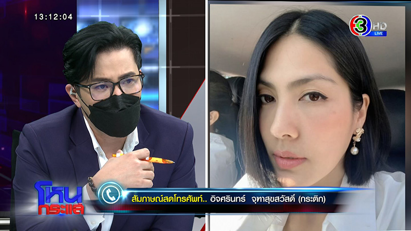 อัจฉริยะ แฉที่มาแผลเพิ่มที่ขา แตงโม ฟาดปากด่า ทนายเดชา อัจฉริยะ แฉที่มาแผลเพิ่มที่ขา แตงโม ฟาดปากด่า ทนายเดชา