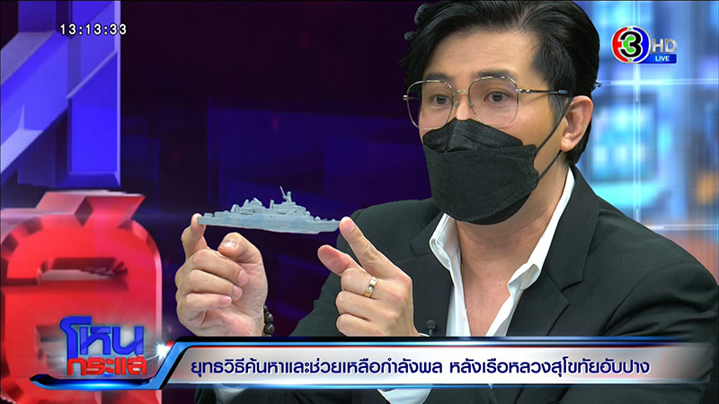 ทร. ยันกำลังพล ร.ล.สุโขทัย มีเสื้อชูชีพทุกนาย ทร. ยันกำลังพล ร.ล.สุโขทัย มีเสื้อชูชีพทุกนาย