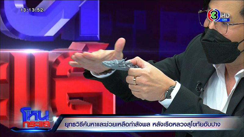 ทร. ยันกำลังพล ร.ล.สุโขทัย มีเสื้อชูชีพทุกนาย ทร. ยันกำลังพล ร.ล.สุโขทัย มีเสื้อชูชีพทุกนาย