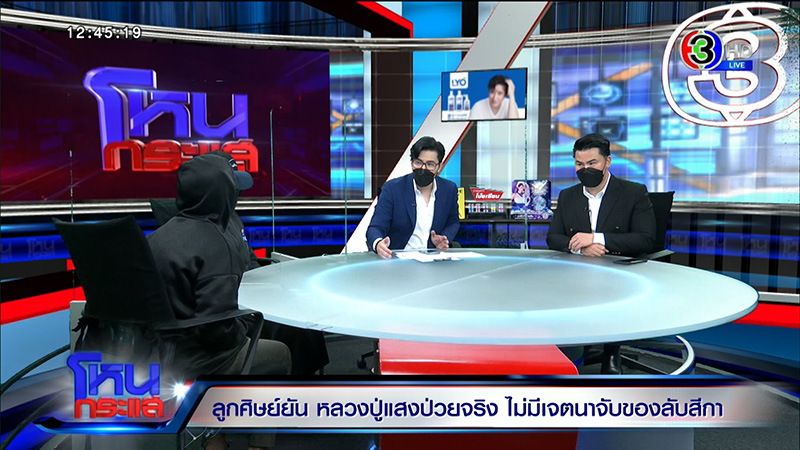 สีกาสาวเล่านาทีถูก หลวงปู่แสง จับหน้าอก สีกาสาวเล่านาทีถูก หลวงปู่แสง จับหน้าอก