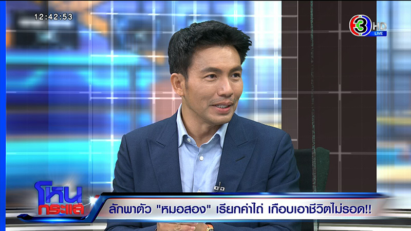 หมอสอง เล่านาทีถูกจับเรียกค่าไถ่ หมอสอง เล่านาทีถูกจับเรียกค่าไถ่