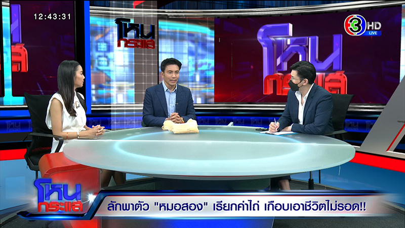 หมอสอง เล่านาทีถูกจับเรียกค่าไถ่ หมอสอง เล่านาทีถูกจับเรียกค่าไถ่