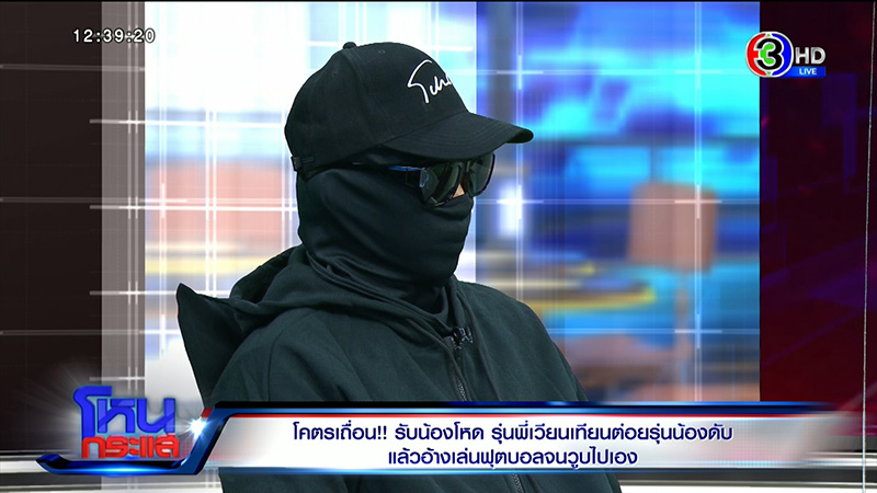 แฉรุ่นพี่ ม.ดัง รับน้องโหด แก้ผ้าต่อหน้าผู้หญิง แฉรุ่นพี่ ม.ดัง รับน้องโหด แก้ผ้าต่อหน้าผู้หญิง