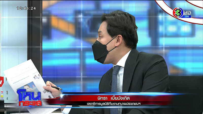 สนธิญา ร้อง โน้ส อุดม เพราะรักรัฐบาล สนธิญา ร้อง โน้ส อุดม เพราะรักรัฐบาล