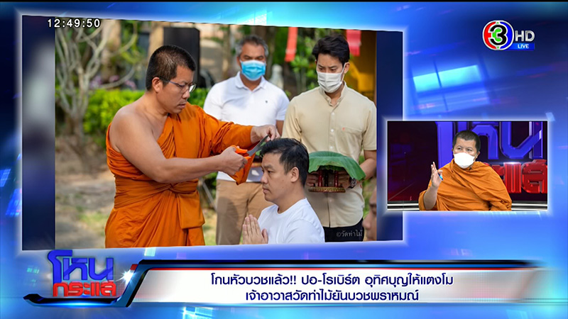 ไฮโซปอ - โรเบิร์ต ไฮโซปอ - โรเบิร์ต