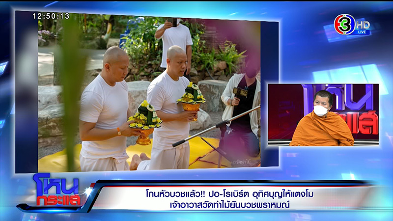 ไฮโซปอ - โรเบิร์ต ไฮโซปอ - โรเบิร์ต