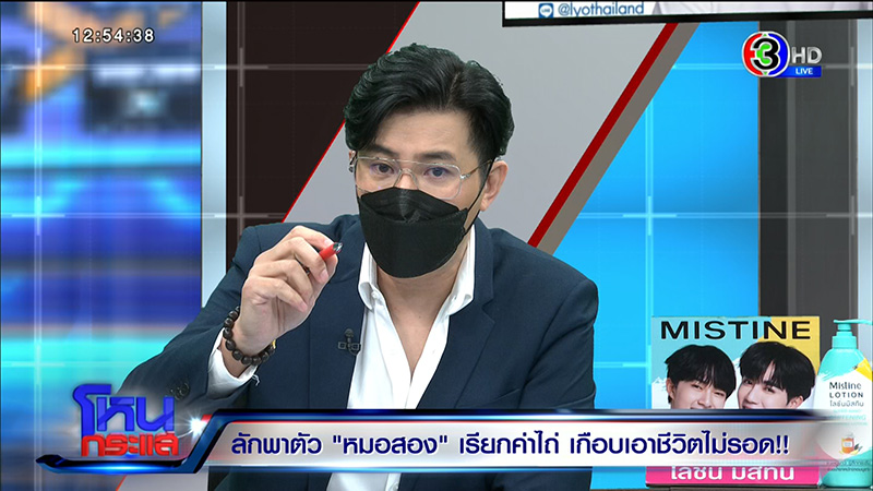 หมอสอง เล่านาทีถูกจับเรียกค่าไถ่ หมอสอง เล่านาทีถูกจับเรียกค่าไถ่