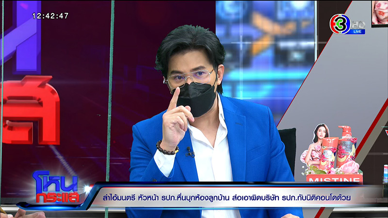 หนุ่ม กรรชัย หนุ่ม กรรชัย