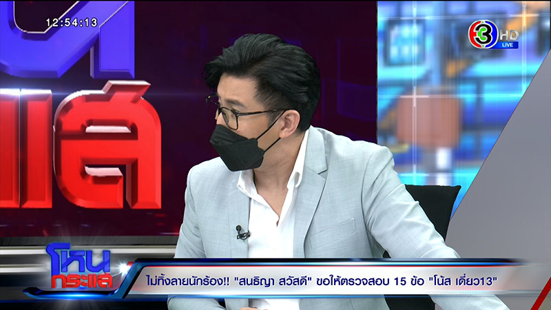 สนธิญา ร้อง โน้ส อุดม เพราะรักรัฐบาล สนธิญา ร้อง โน้ส อุดม เพราะรักรัฐบาล