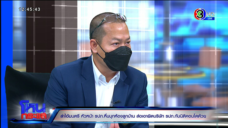 ทนาย ทนาย