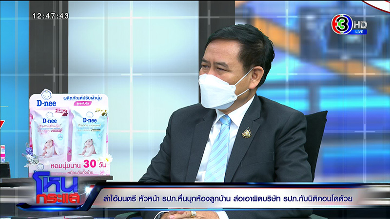 ดร.วัชรพล ดร.วัชรพล