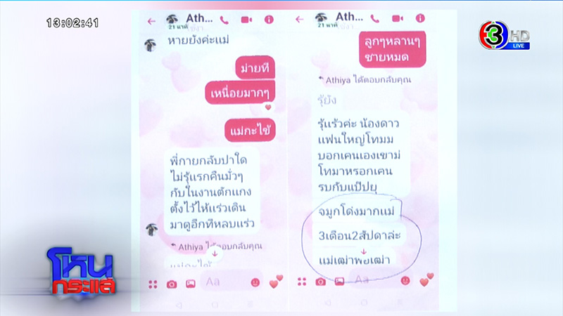 เจ้าบ่าวเผชิญหน้าเจ้าสาวเทงานแต่ง เจ้าบ่าวเผชิญหน้าเจ้าสาวเทงานแต่ง