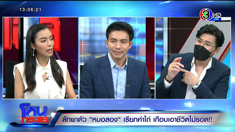 หมอสอง เล่านาทีถูกจับเรียกค่าไถ่ หมอสอง เล่านาทีถูกจับเรียกค่าไถ่