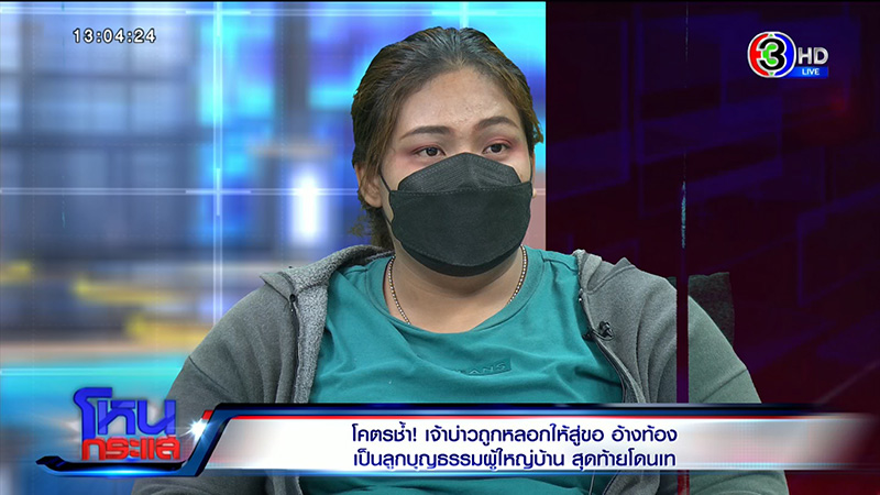 เจ้าบ่าวเผชิญหน้าเจ้าสาวเทงานแต่ง เจ้าบ่าวเผชิญหน้าเจ้าสาวเทงานแต่ง