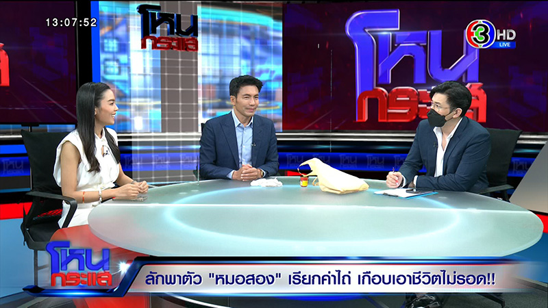 หมอสอง เล่านาทีถูกจับเรียกค่าไถ่ หมอสอง เล่านาทีถูกจับเรียกค่าไถ่