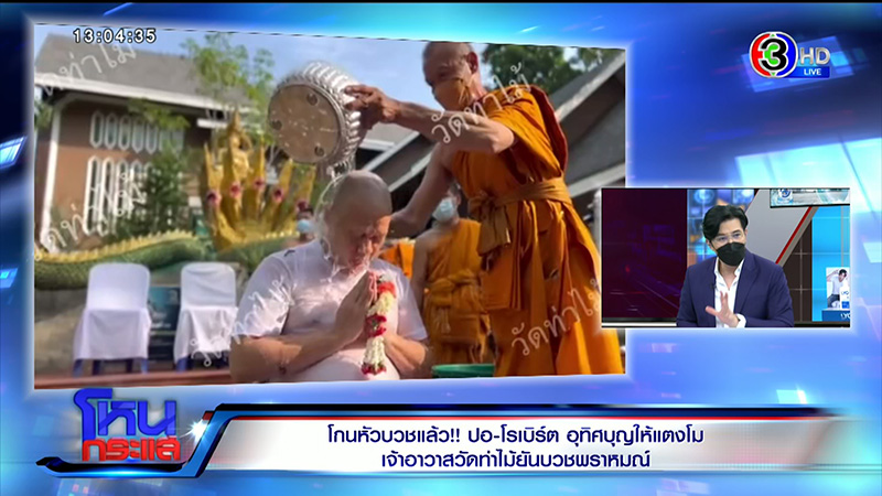 ไฮโซปอ - โรเบิร์ต ไฮโซปอ - โรเบิร์ต