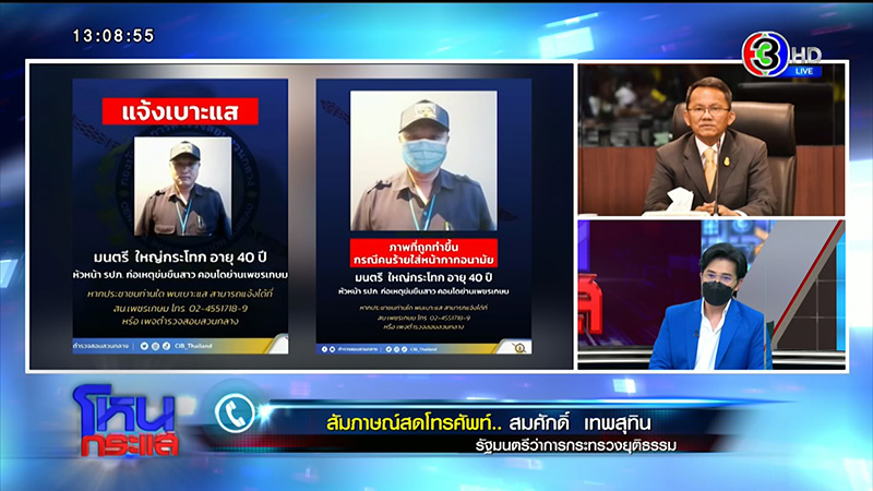 เปิดไทม์ไลน์ขืนใจลูกบ้าน เปิดไทม์ไลน์ขืนใจลูกบ้าน