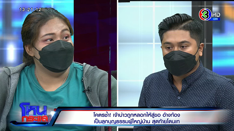 เจ้าบ่าวเผชิญหน้าเจ้าสาวเทงานแต่ง เจ้าบ่าวเผชิญหน้าเจ้าสาวเทงานแต่ง