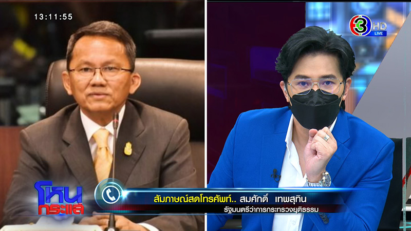 เปิดไทม์ไลน์ขืนใจลูกบ้าน เปิดไทม์ไลน์ขืนใจลูกบ้าน